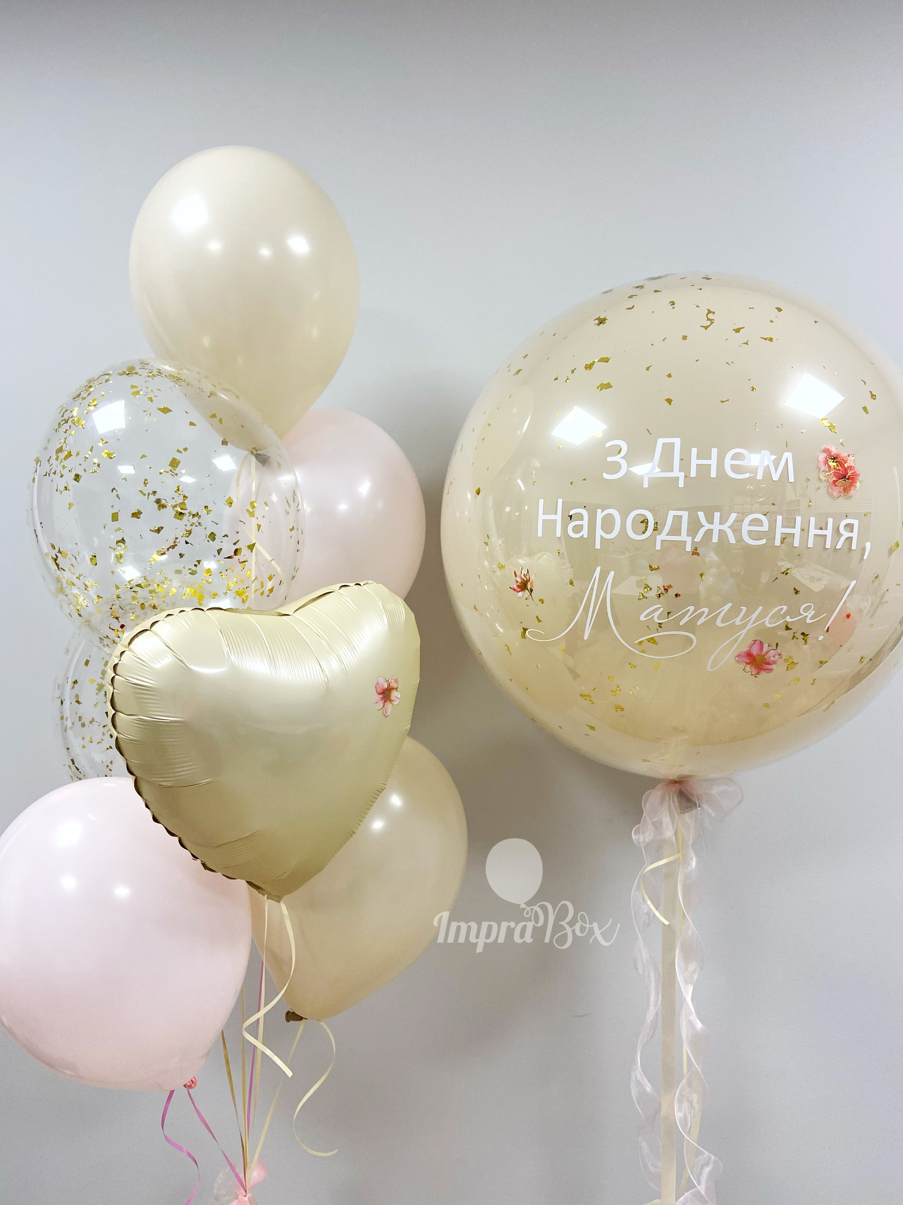 Bezowy_set_z_sercem_i_Szklany_balon